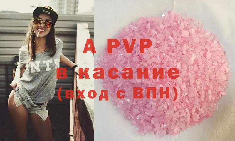 A-PVP Crystall  купить наркоту  Валдай 