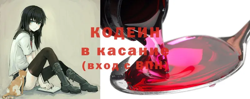 закладка  Валдай  Codein Purple Drank 