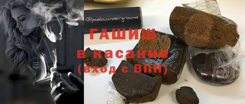 ГАШИШ hashish  купить  цена  Валдай 